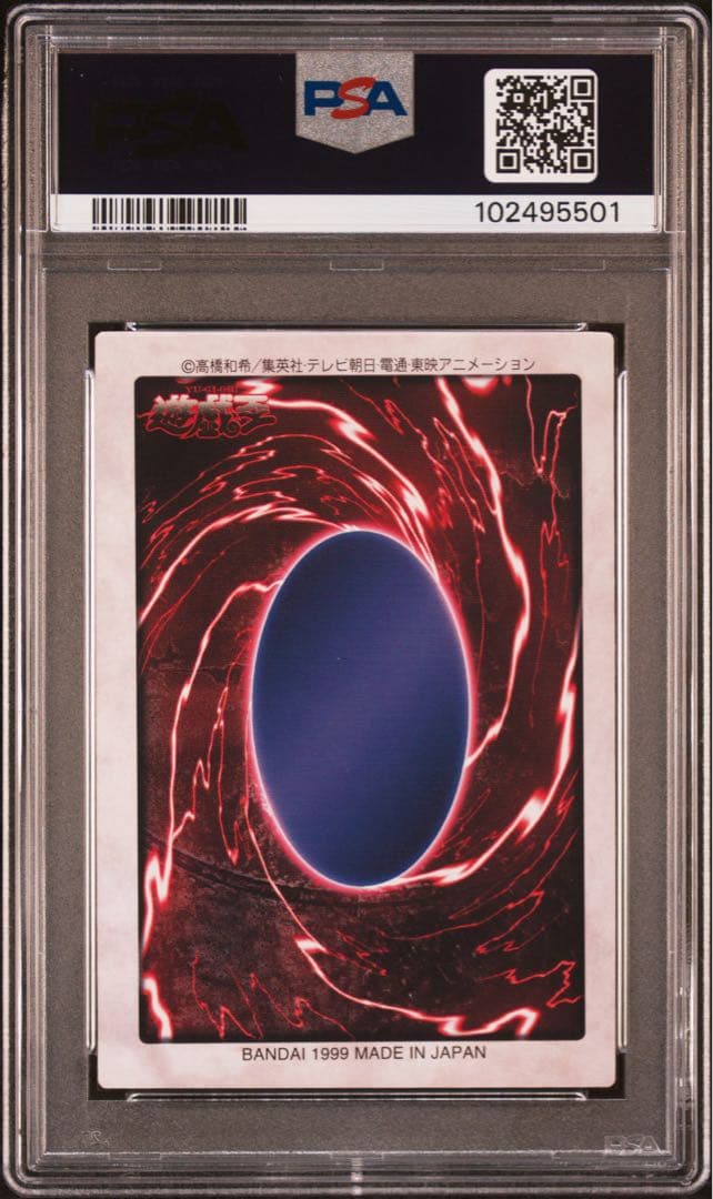 【 鑑定品 PSA 4連番 】　美品　青眼の白竜　3体連結　初期　バンダイ