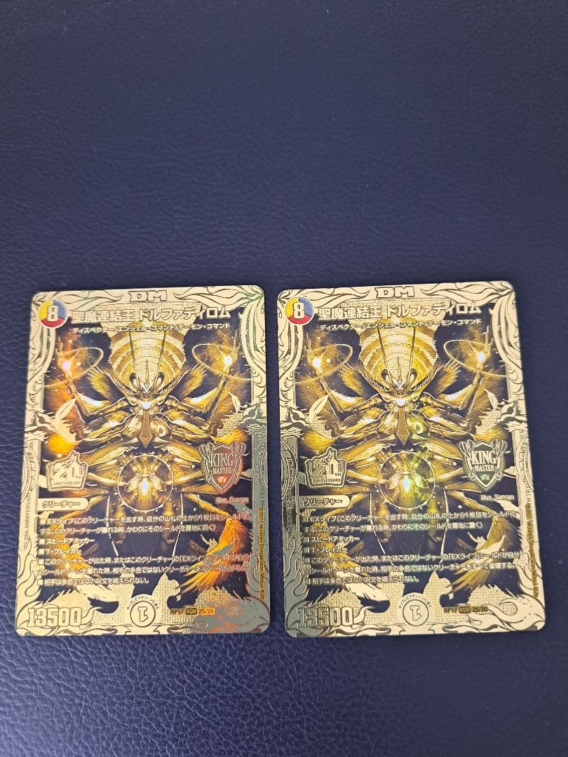 聖魔連結王 ドルファディロム　金トレジャー