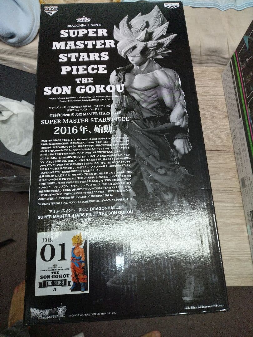 ぽ*ん様 SMSP ドラゴンボール 　ベジータ 　孫悟空