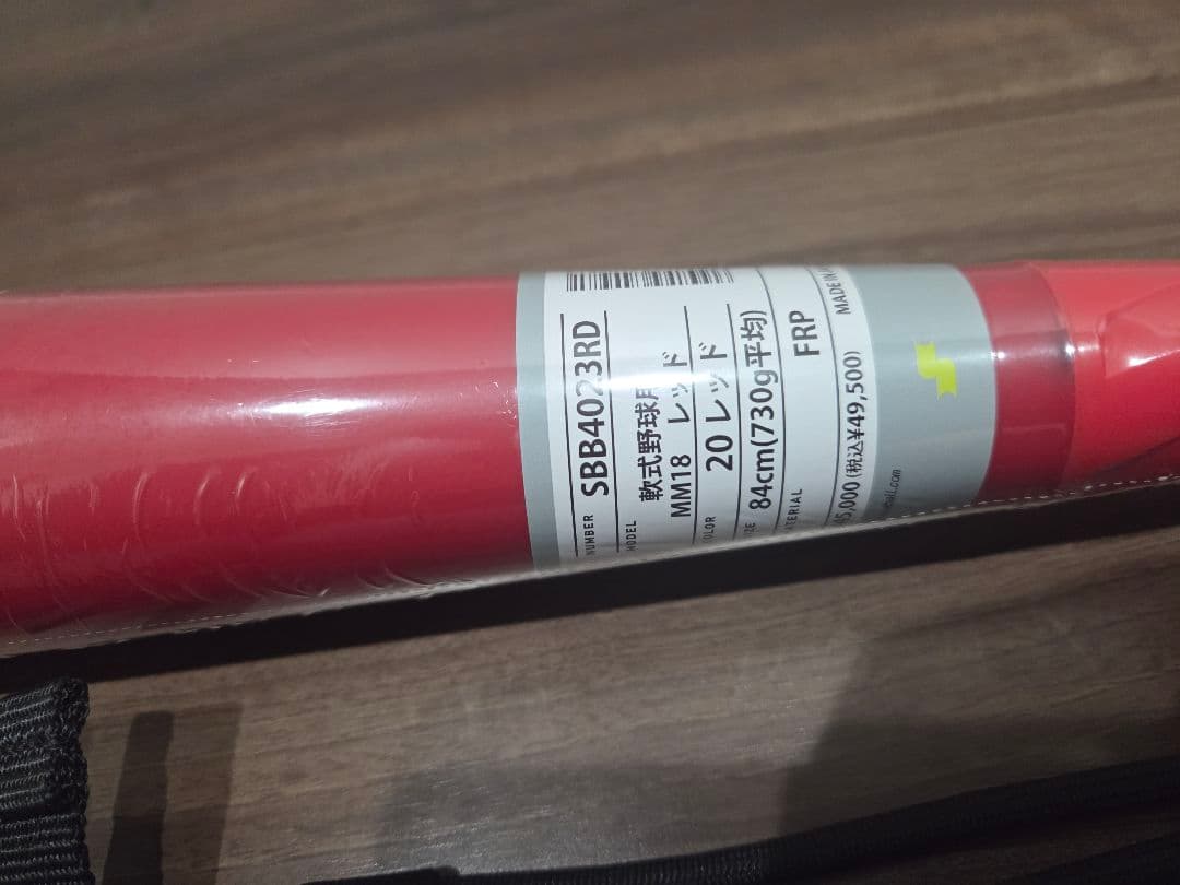 SSK 一般軟式 バット　限定色　MM18　84cm　730g