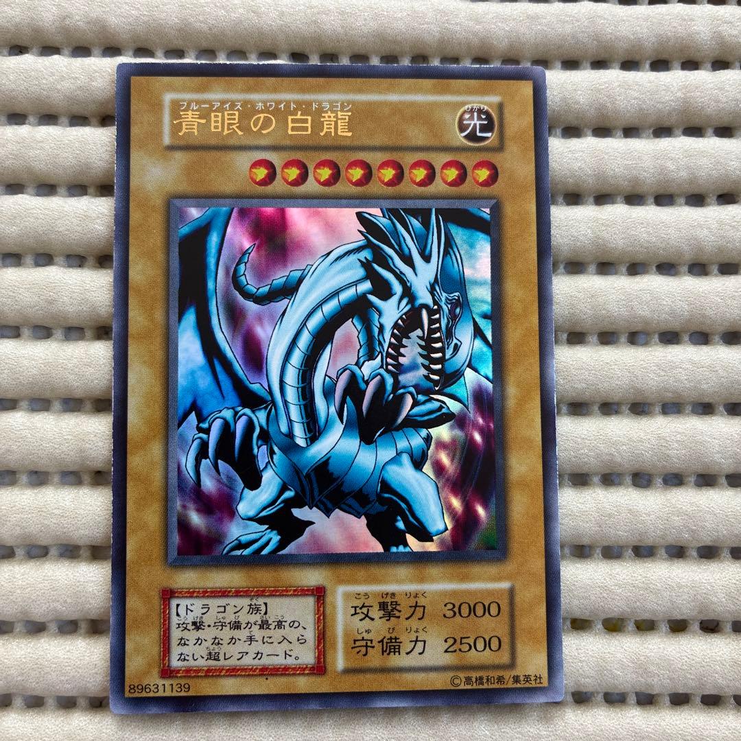 遊戯王 青眼の白龍 初期 89631139