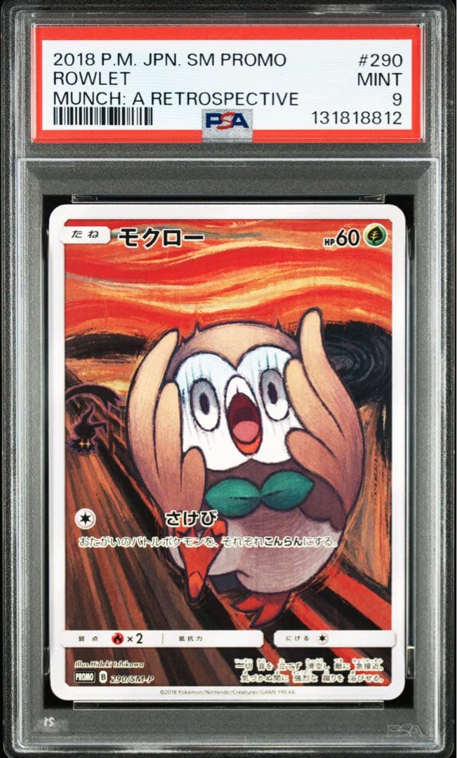 ムンク　モクロー　psa9 290/sm-p