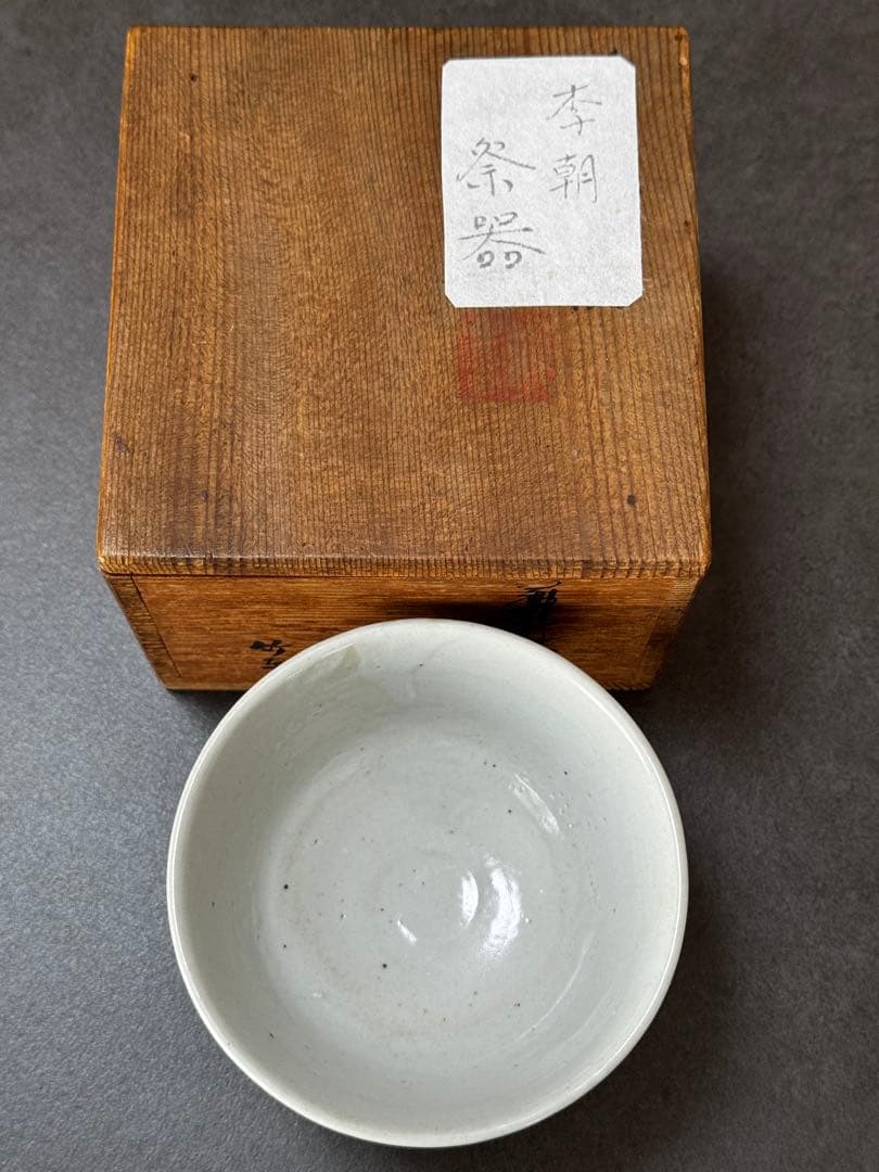 李朝　白磁台鉢