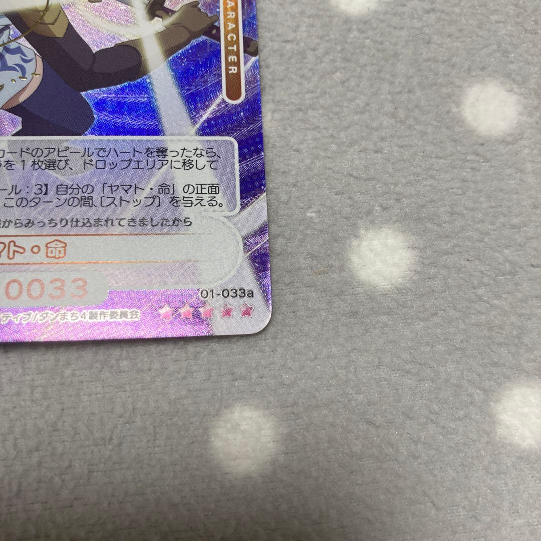 未使用 osica オシカ ダンまち ヤマト 命 サイン