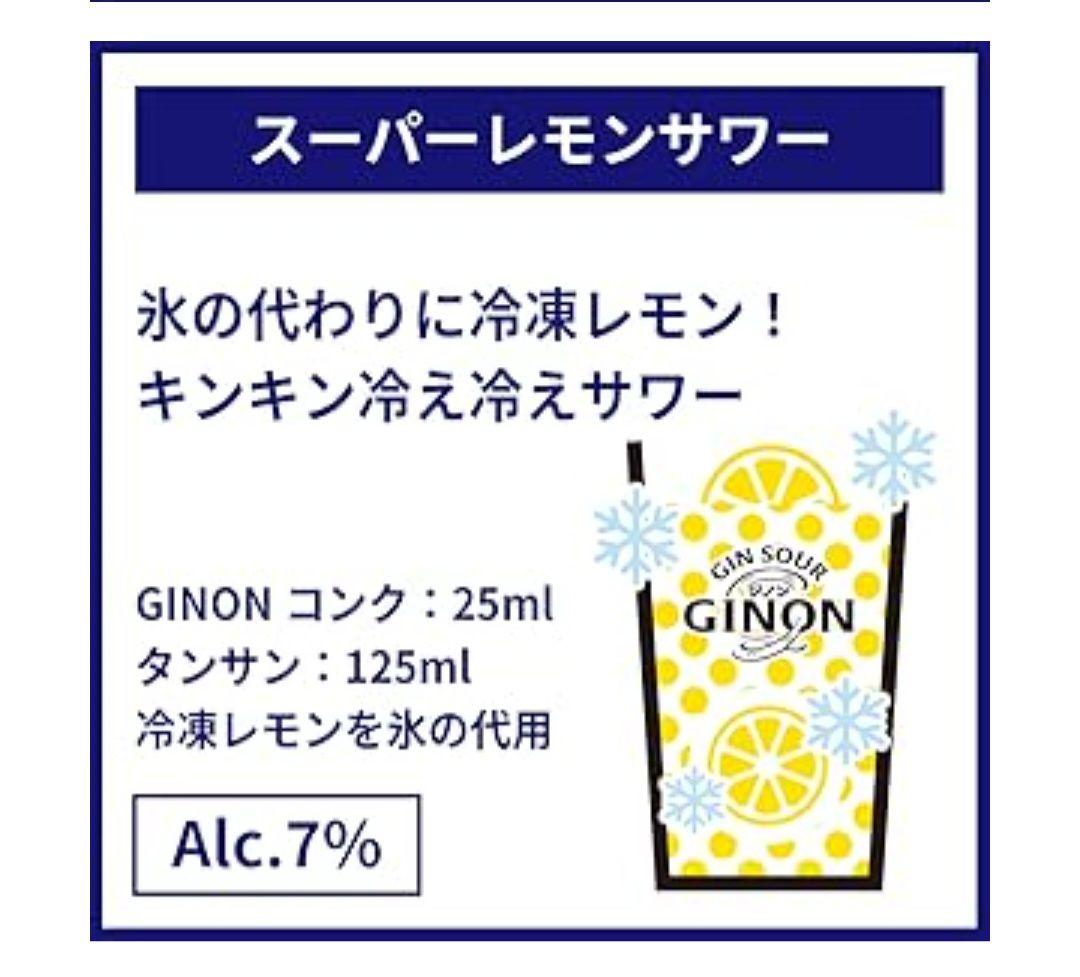 Asahi GINON(ジノン) レモン40度 リキュール1800ml×5本