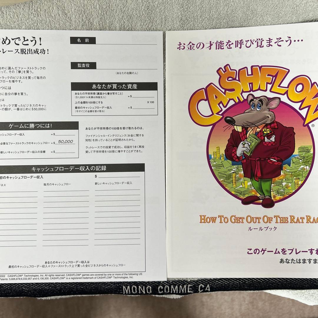 欠品無しキャッシュフローゲーム　CASHFLOW 101 日本語版 ボードゲーム