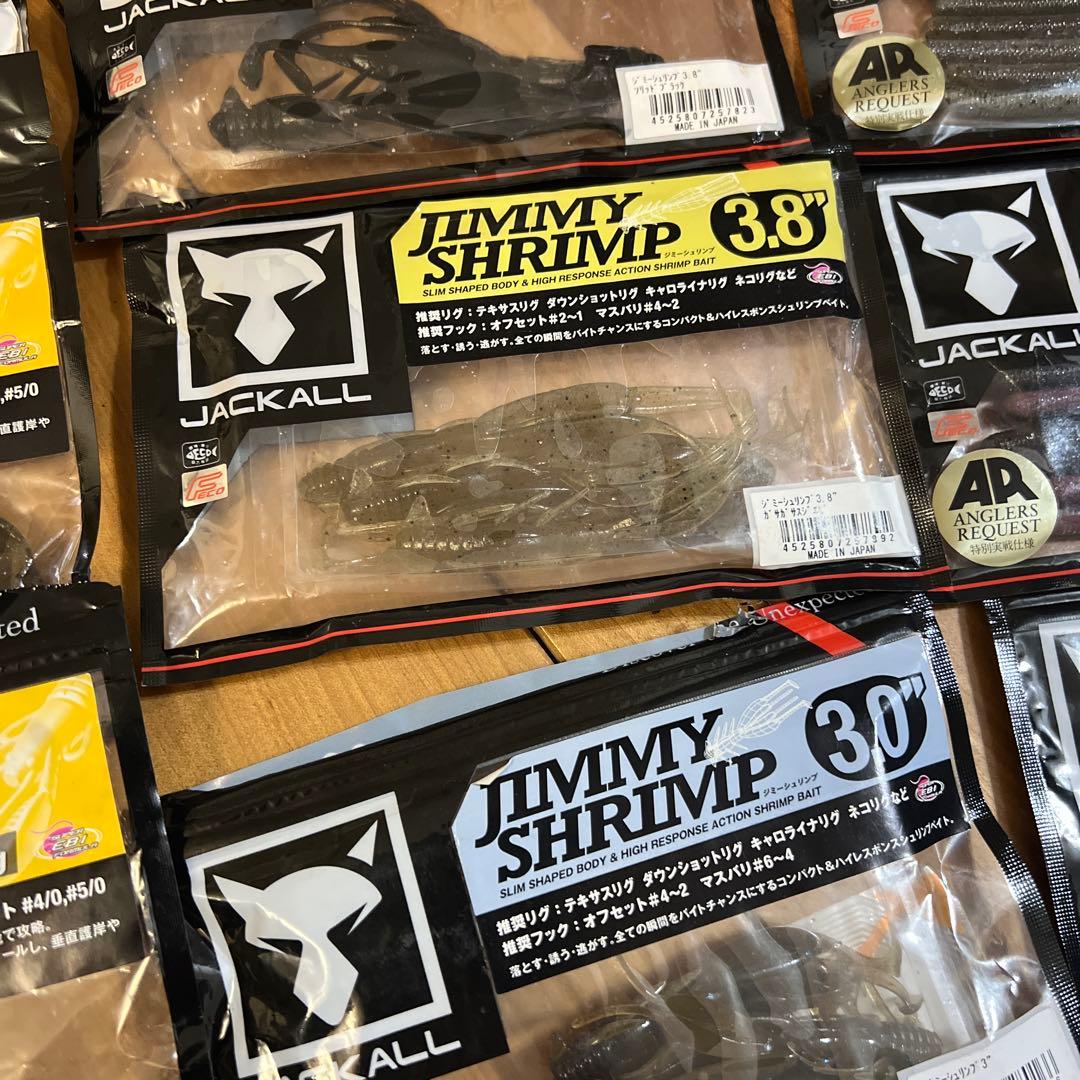 ジャッカルワーム詰め合わせ シボフラット エリーゼ ヤミー ドリフトフライ