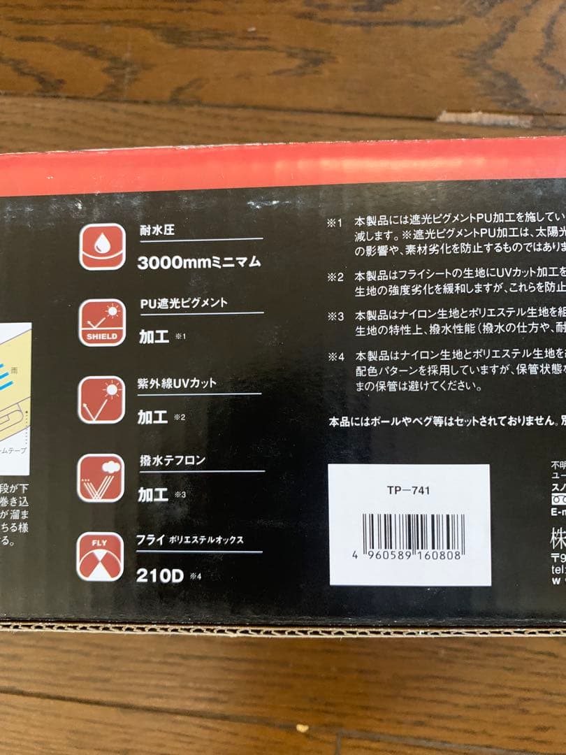 スノーピーク レクター　タープ　M