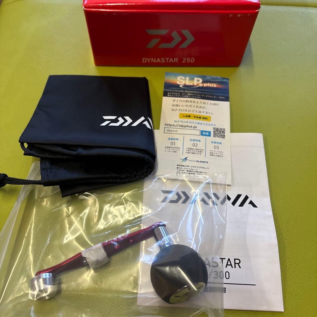 美品　ダイワ　ダイナスター　250 カスタム　Daiwa