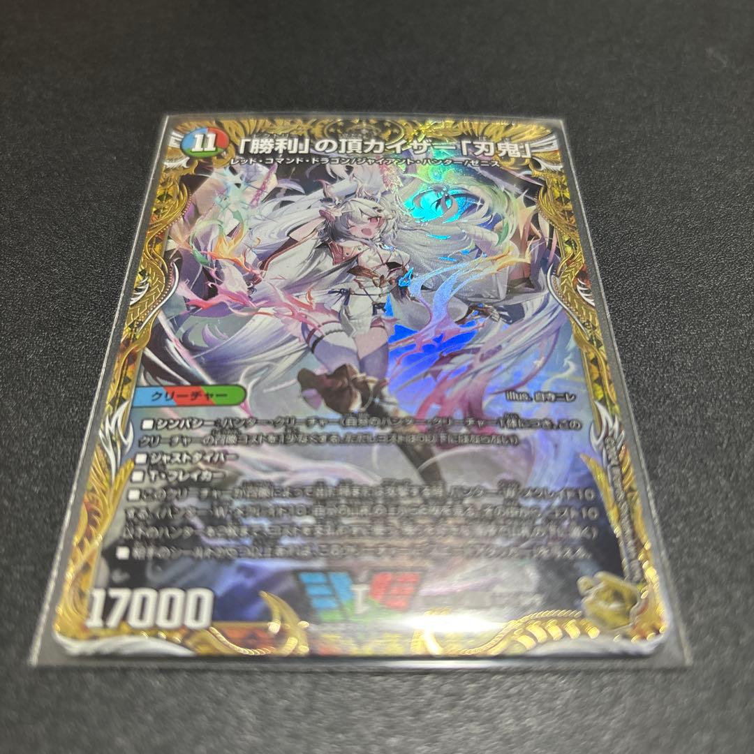 デュエルマスターズ　勝利の頂カイザー刃鬼　金トレジャー