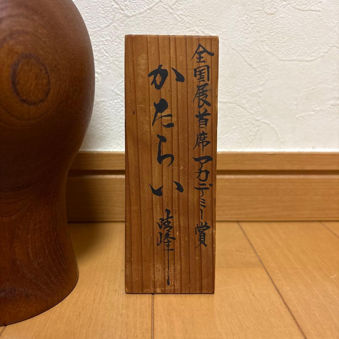 創作こけし　相田晴峰作品　「かたらい」KokeshiDoll