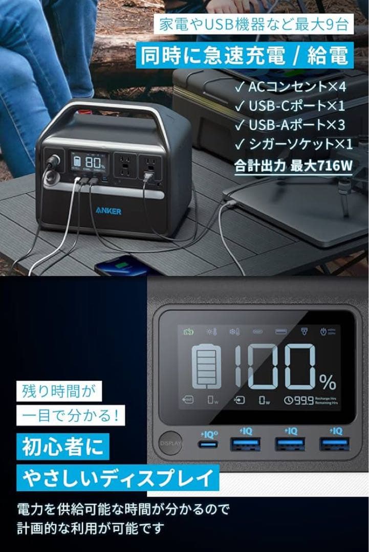 【新品・未使用】ANKER535ポータブル電源 10年寿命
