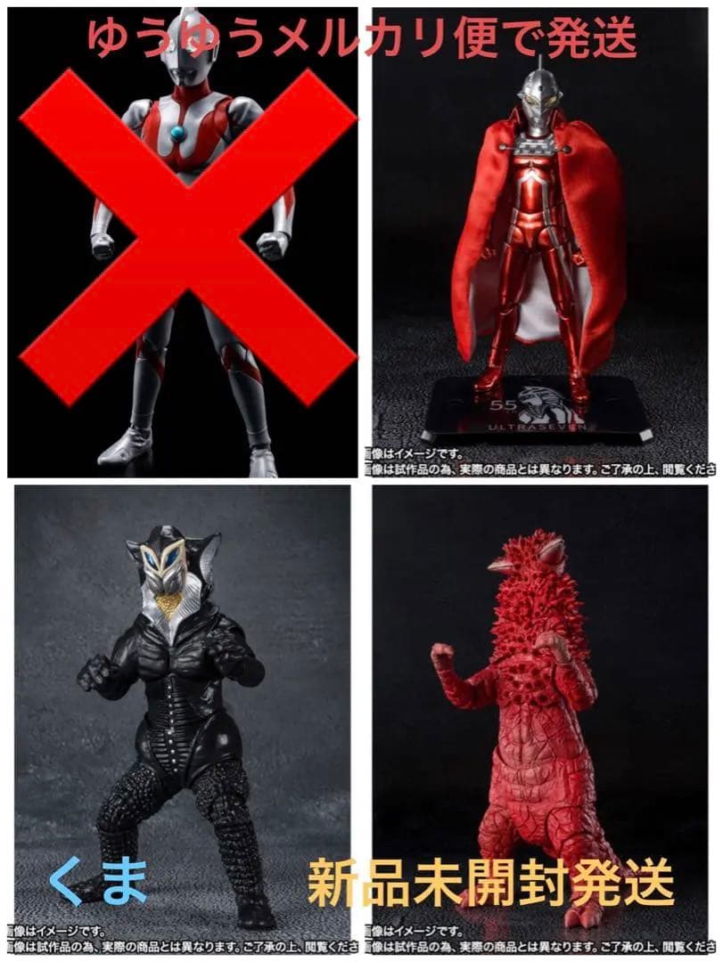 S.H.Figuarts ウルトラセブン　パンドン　メフィラス星人