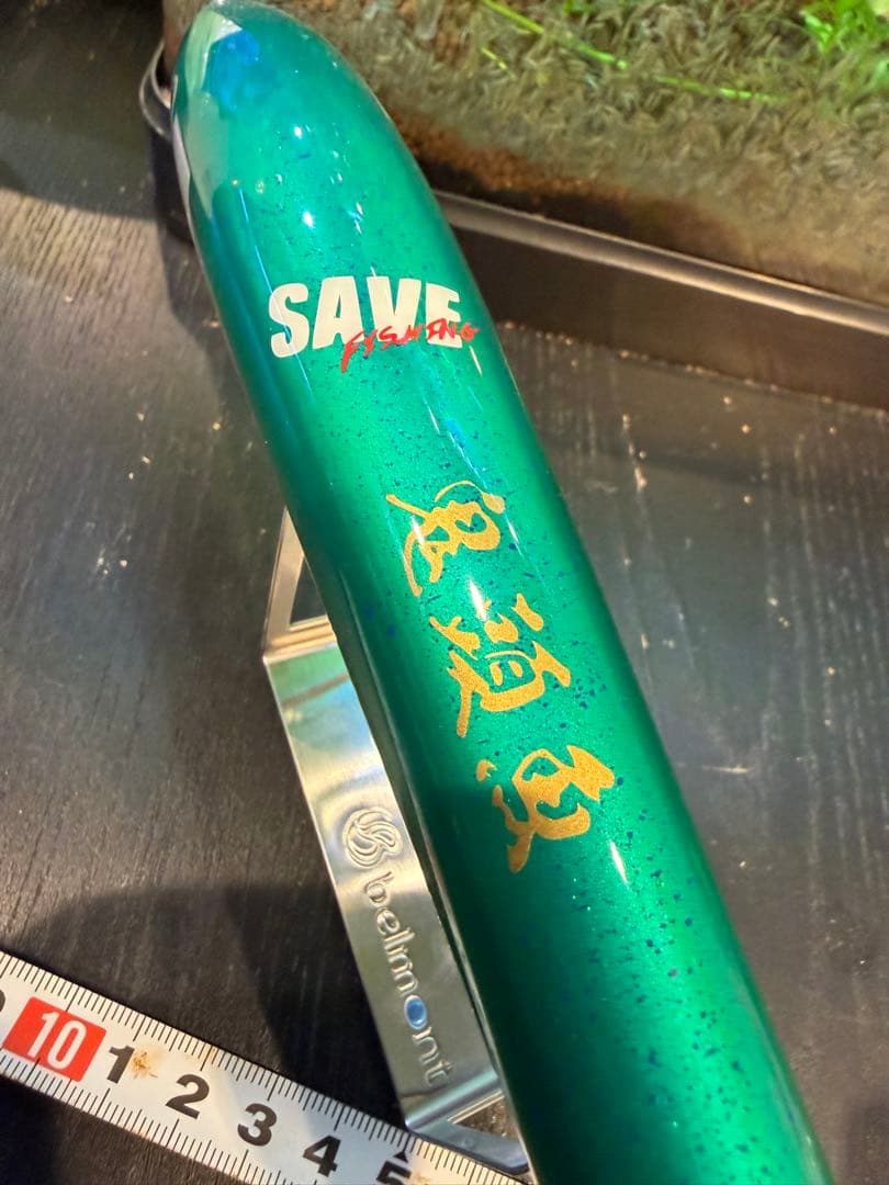 SAVE Fishing 大型トップウォータールアー24cm 未使用