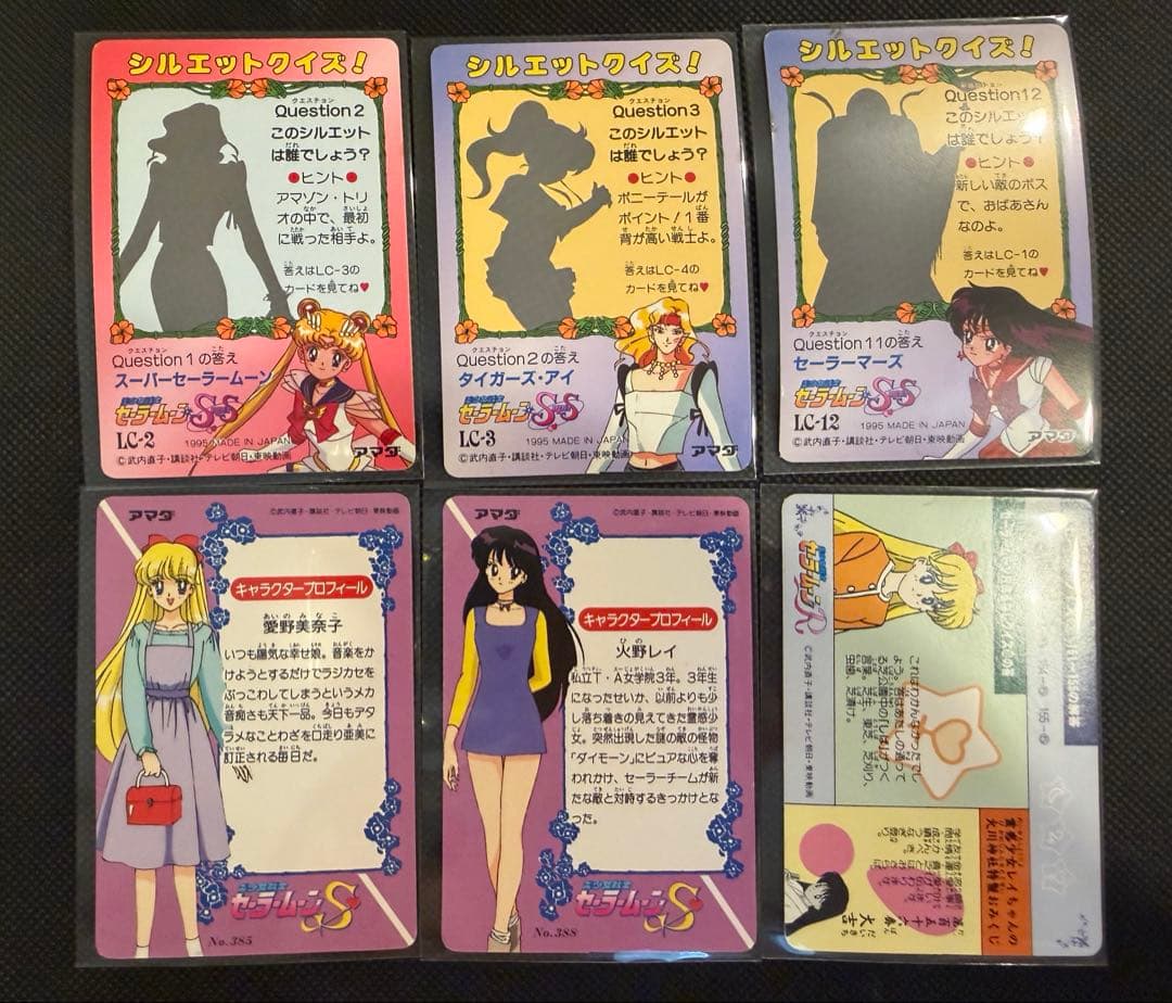 セーラームーン　ヒーローコレクション　12枚セット