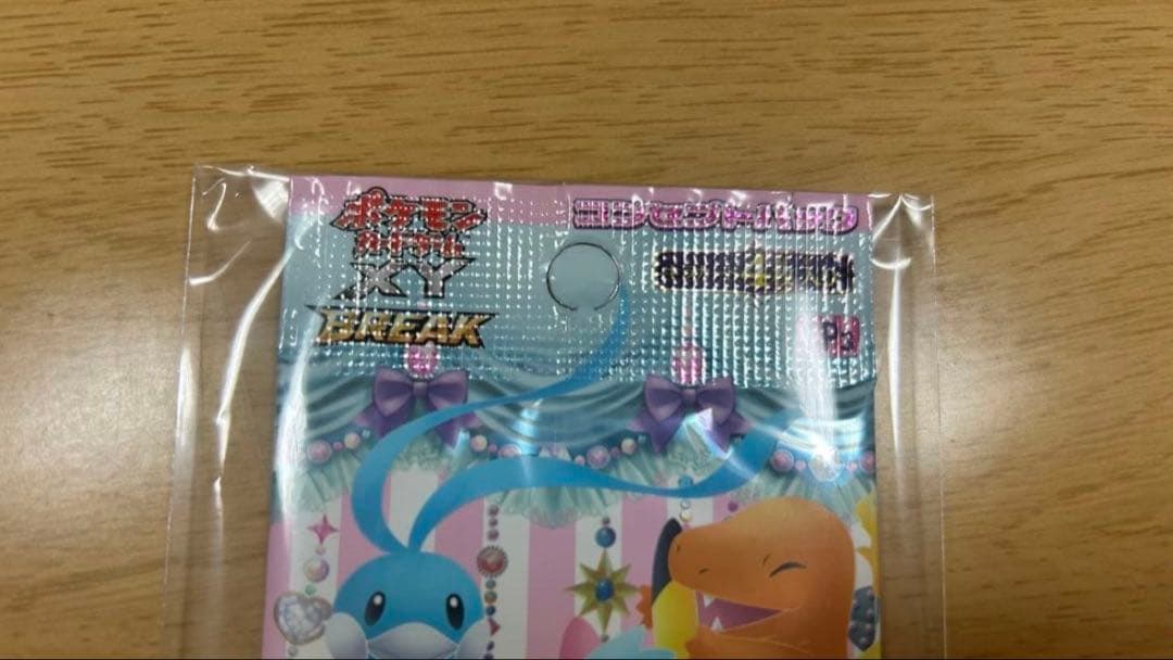 ポケモンカード ポケキュン コレクション 未開封 パック XY BREAK