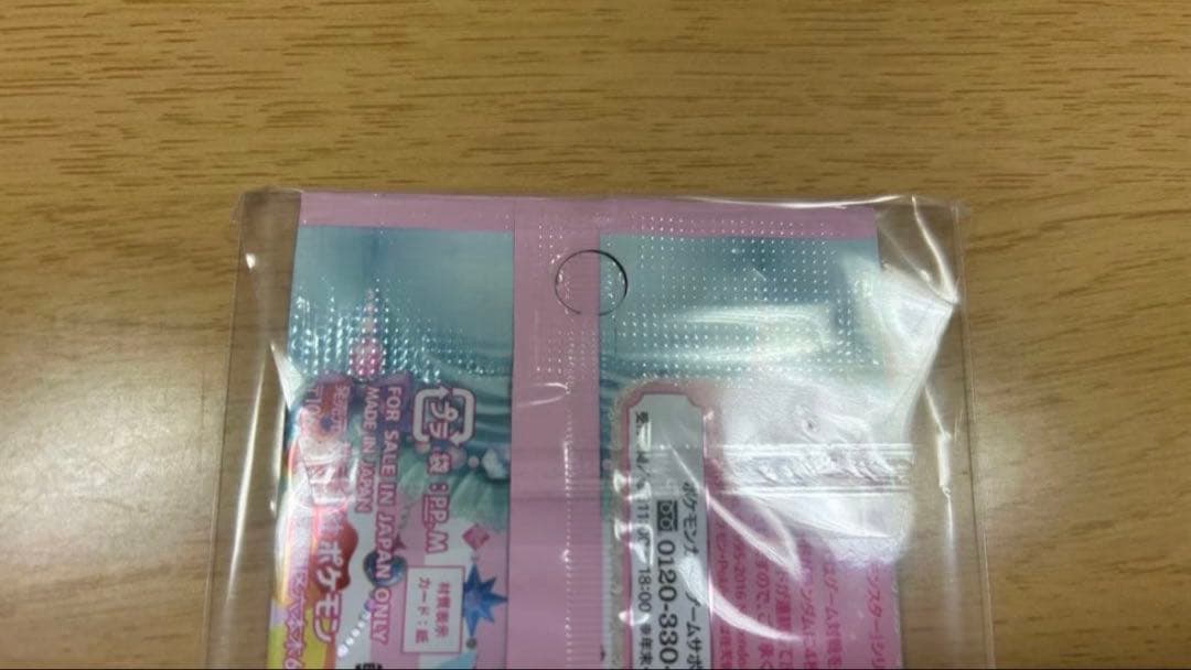 ポケモンカード ポケキュン コレクション 未開封 パック XY BREAK