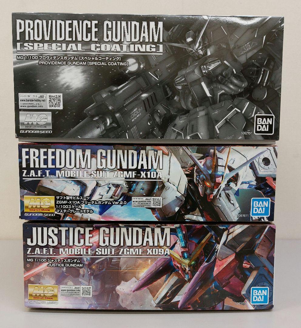MG 1/100 プロヴィデンスガンダム [スペシャルコーティング]　他