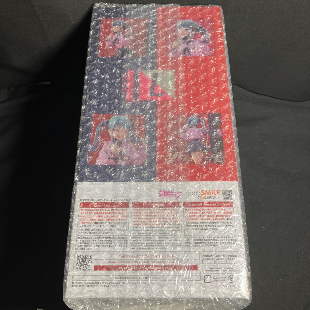 初音ミク キャラクター・ボーカル・シリーズ01 ヴァンパイア Ver. L