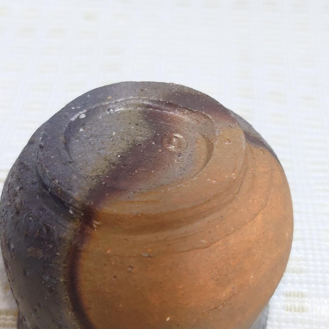 029 金重有邦　ぐい呑 備前焼（共箱なし）県指定重要無形文化財保持者