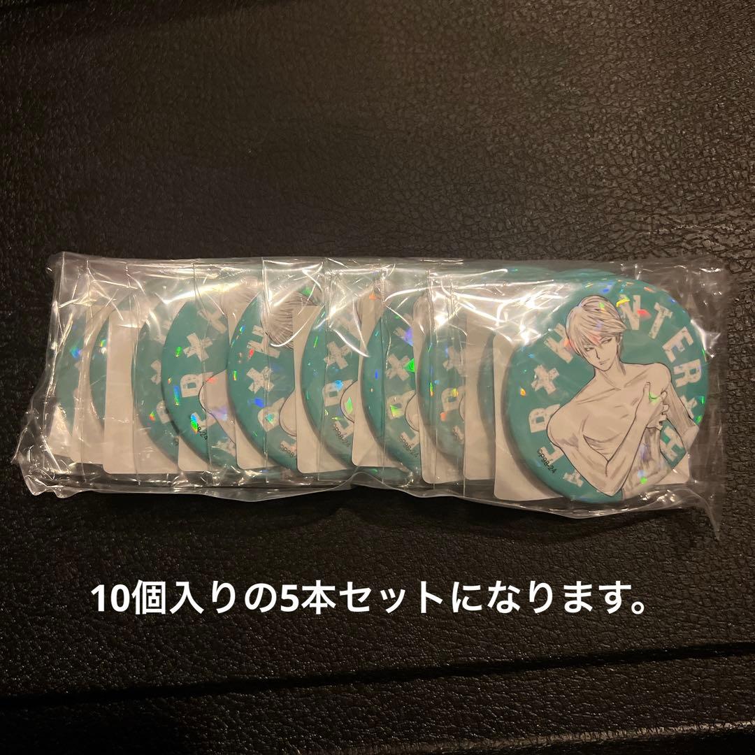 ハンターハンター　ヒソカ＝モロウ　缶バッジ　ジャンプ 50個