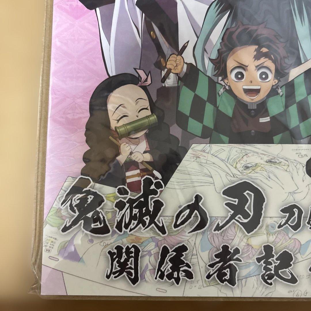 鬼滅の刃　刀鍛冶の里編　関係者記念本
