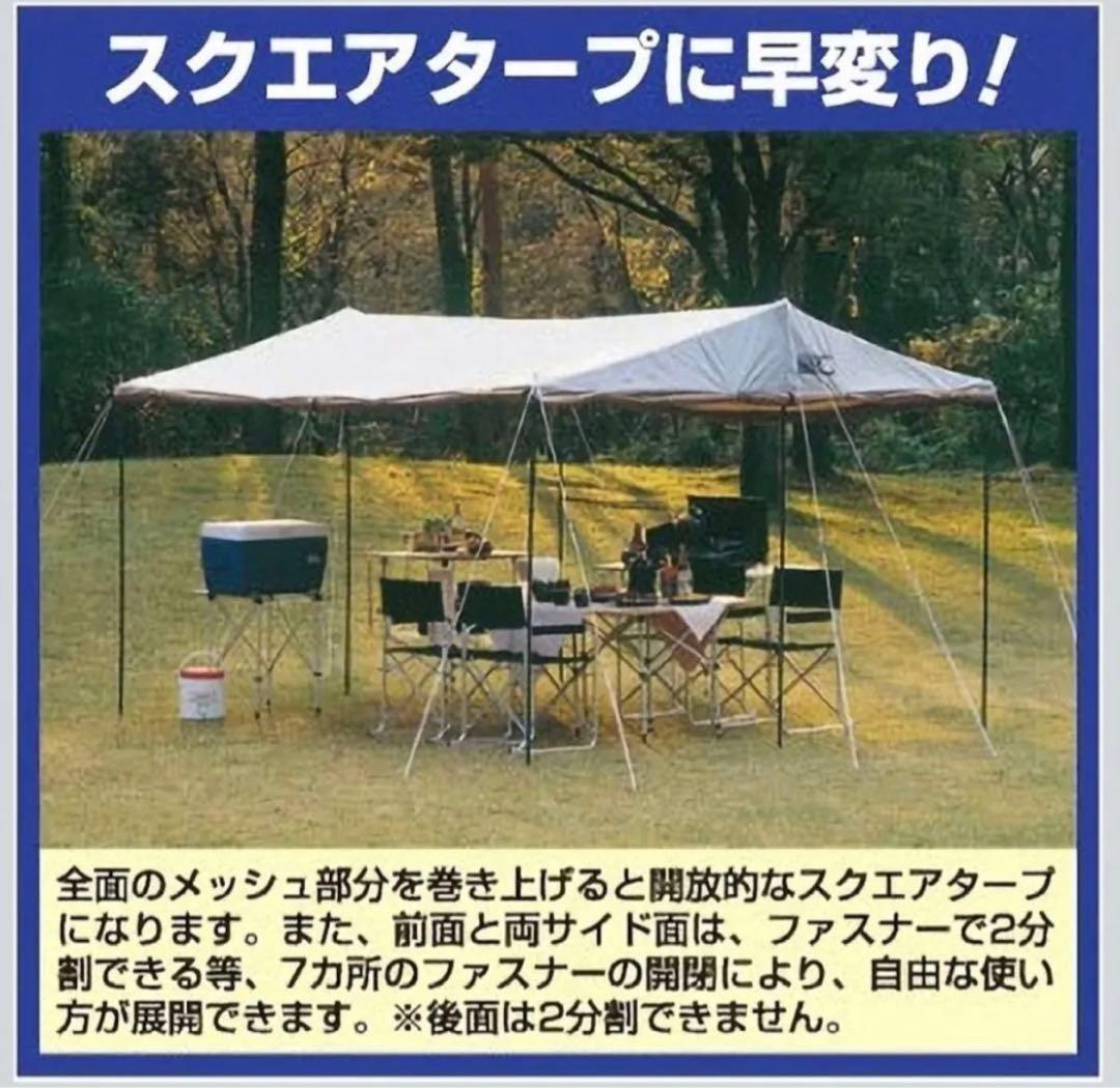 【新品】ラニーメッシュタープテント　キャンプ　アウトドア　5〜6人用