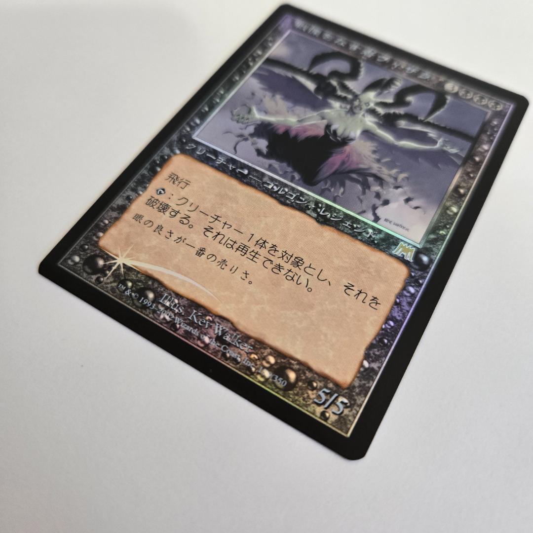 MTG 戦慄をなす者ヴィザラ FOIL ONS