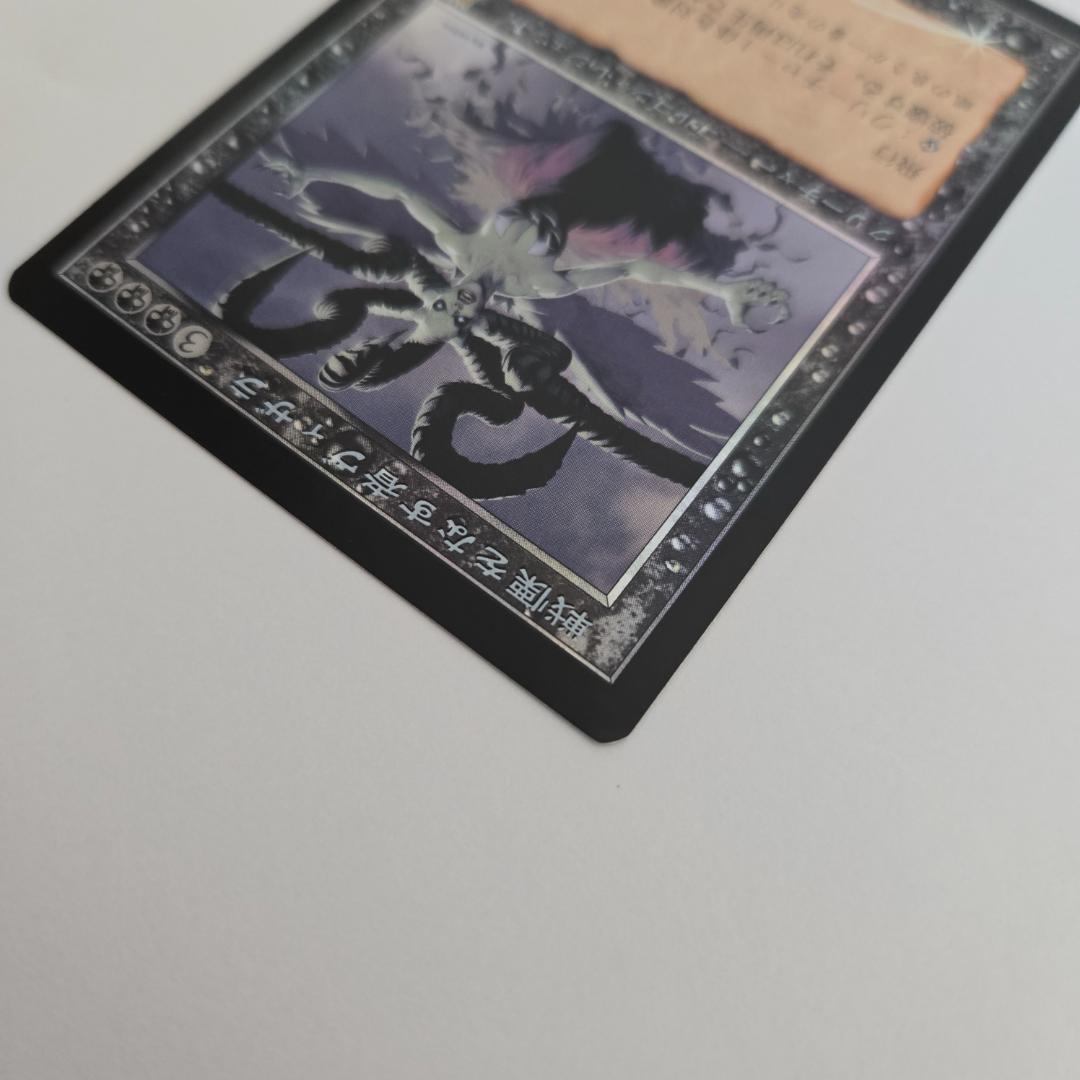 MTG 戦慄をなす者ヴィザラ FOIL ONS