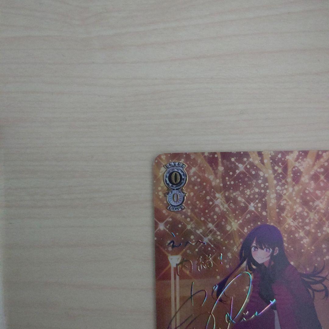 OSK/S121-027SSP SSP 聖夜の待ち合わせ アイ