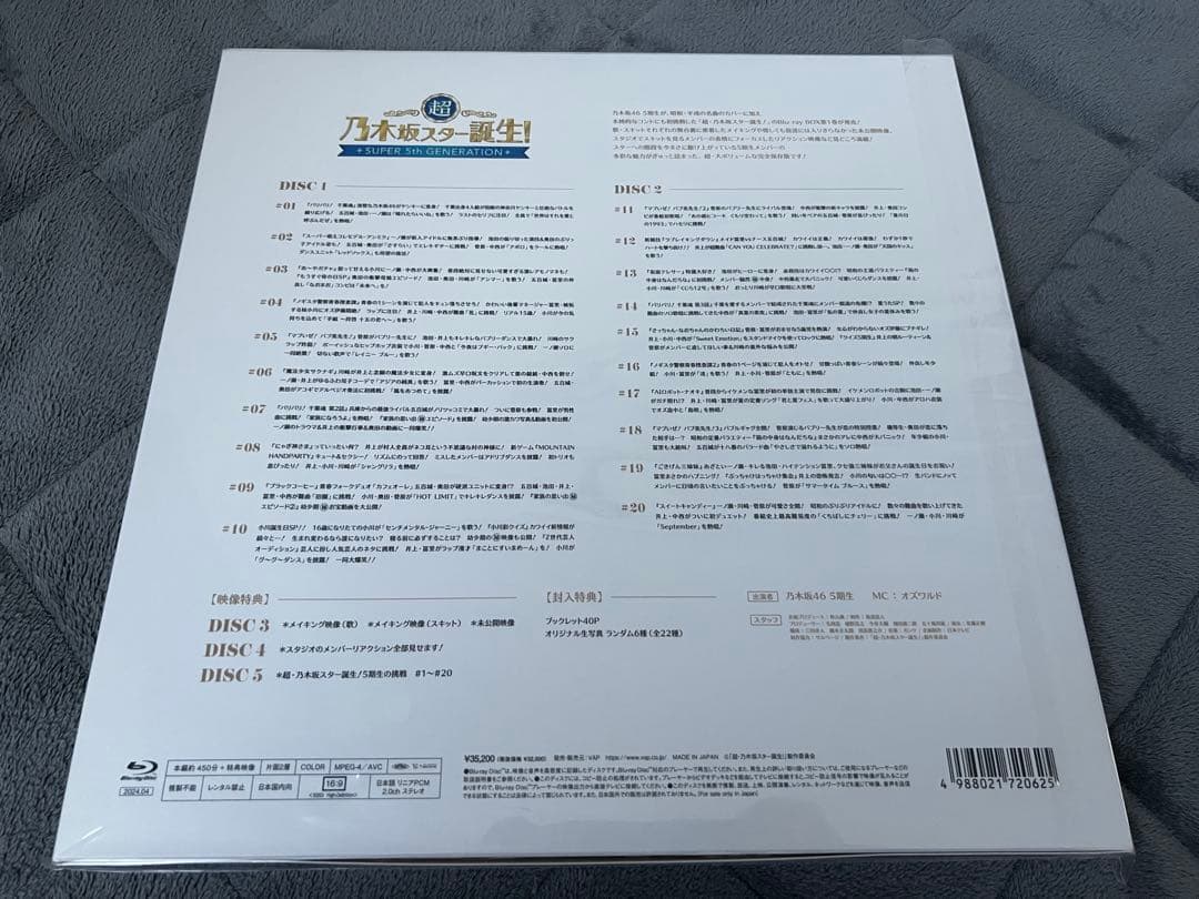 乃木坂46 A STAR IS BORN! ブルーレイ 4巻セット