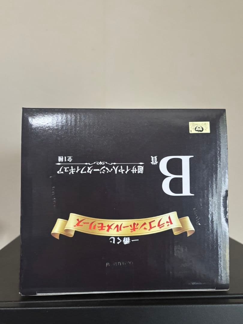 ドラゴンボール 1番くじメモリーズB賞 スーパーサイヤ人ベジータ