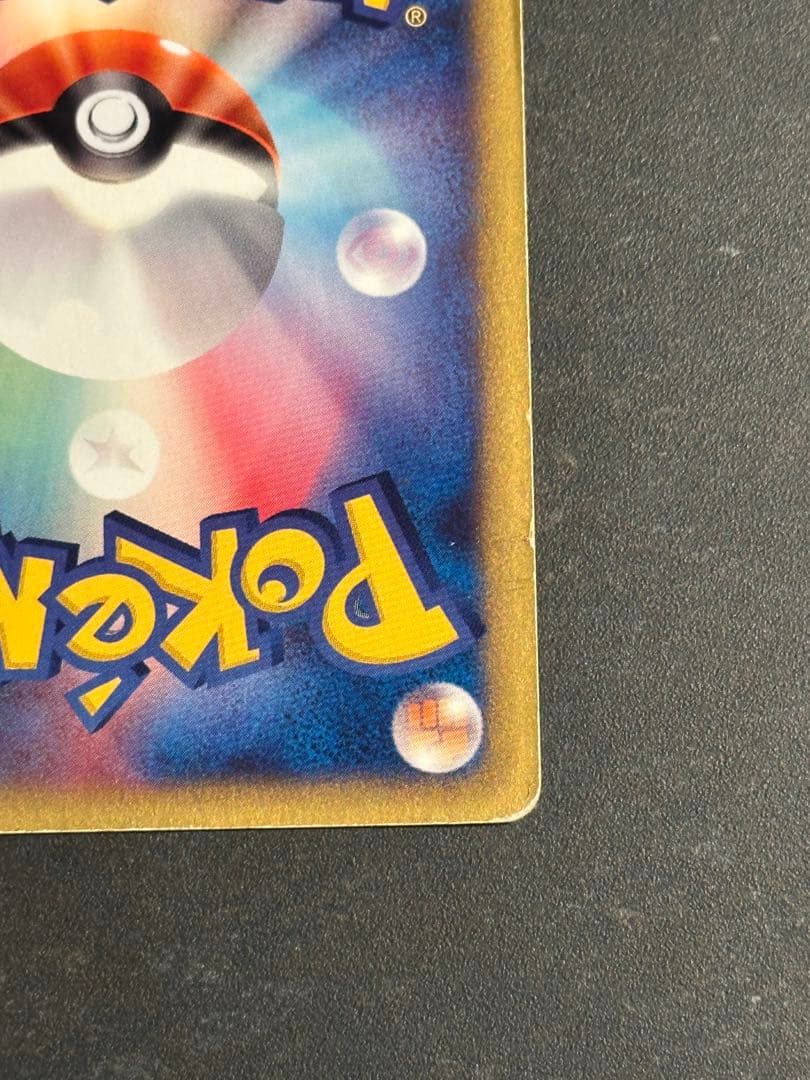 ルギア ☆ 拡張パック第3弾 海からの風 090/087 1st edition