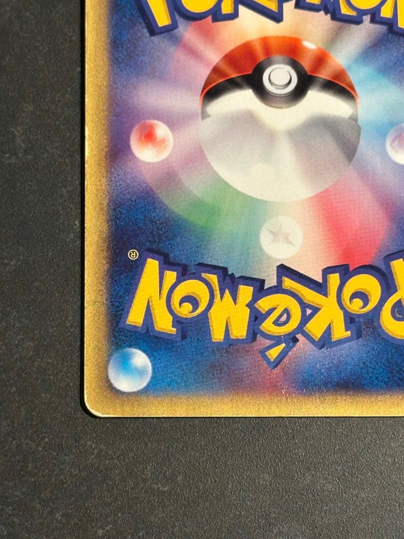 ルギア ☆ 拡張パック第3弾 海からの風 090/087 1st edition