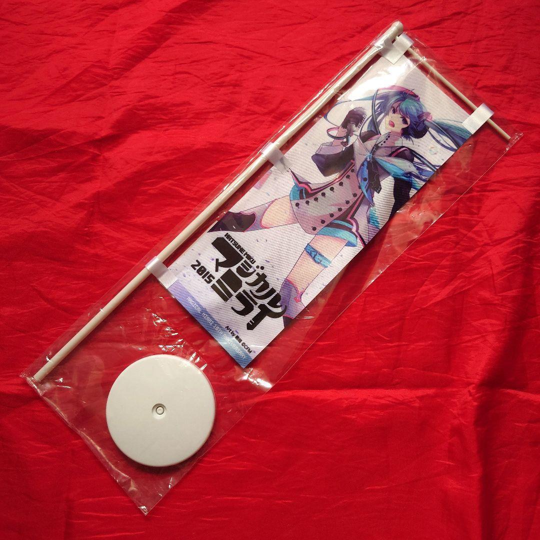 初音ミク マジカルミライ 復刻版ミニのぼり 11本フルセット 2013〜10th