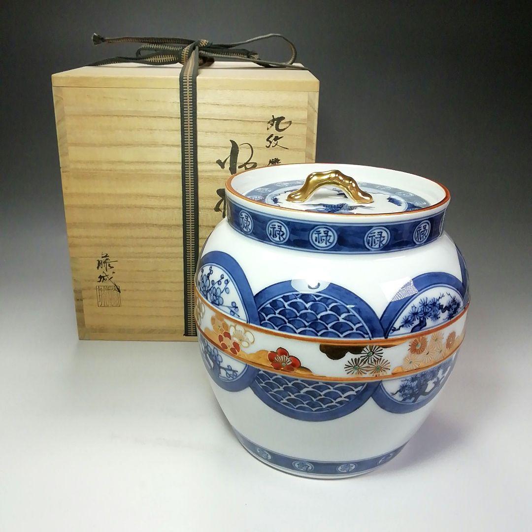 Ｓ５８３　水指　『丸紋帯　松竹梅』『加藤藤城作』　共箱　茶道具