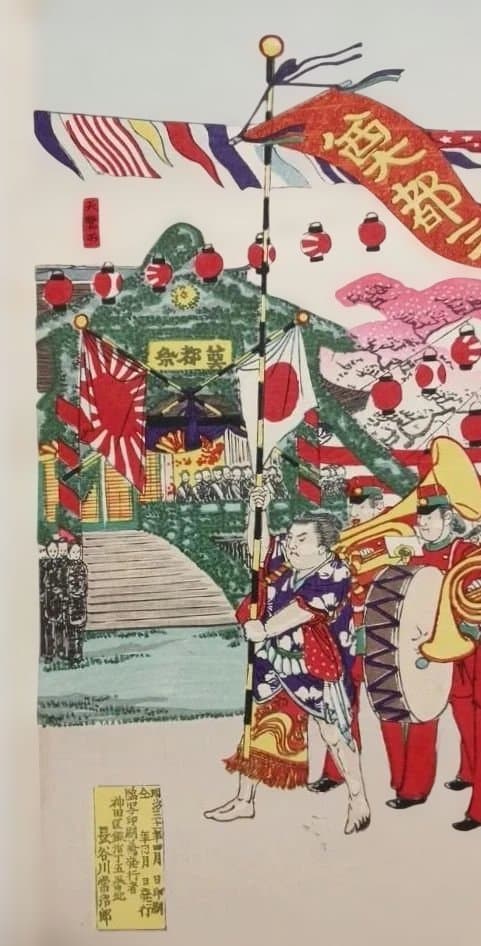 浮世絵版画奠都三十年祭祝賀會上野公園天覧行列之図三枚綴り、楊斎延一画、明治30年