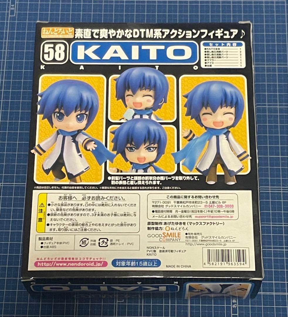 【ねんどろいど】KAITO（カイト）／ボーカロイド