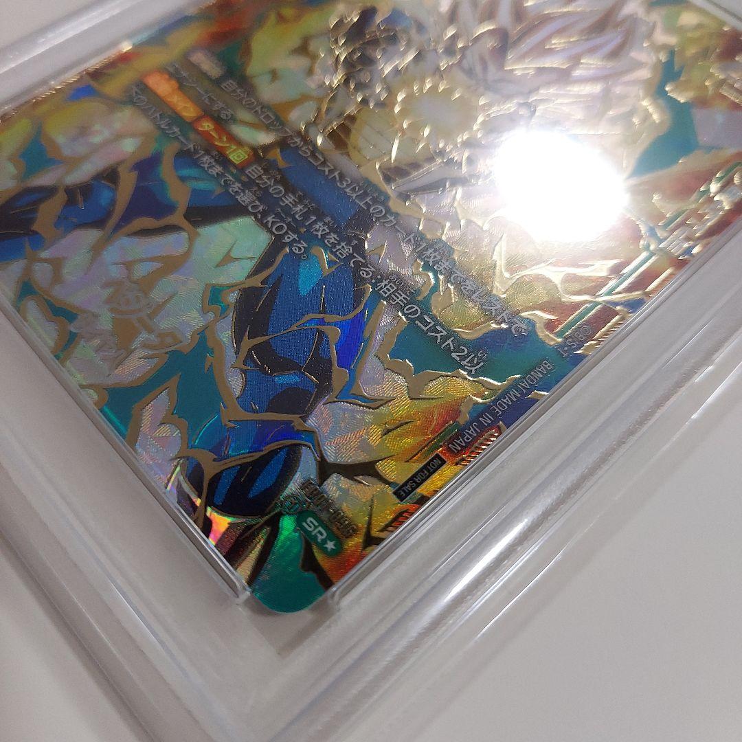 アルティメットバトル ベジータ PSA10