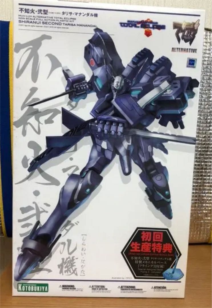 マブラブプラモデル　4個セット　初回生産特典付き