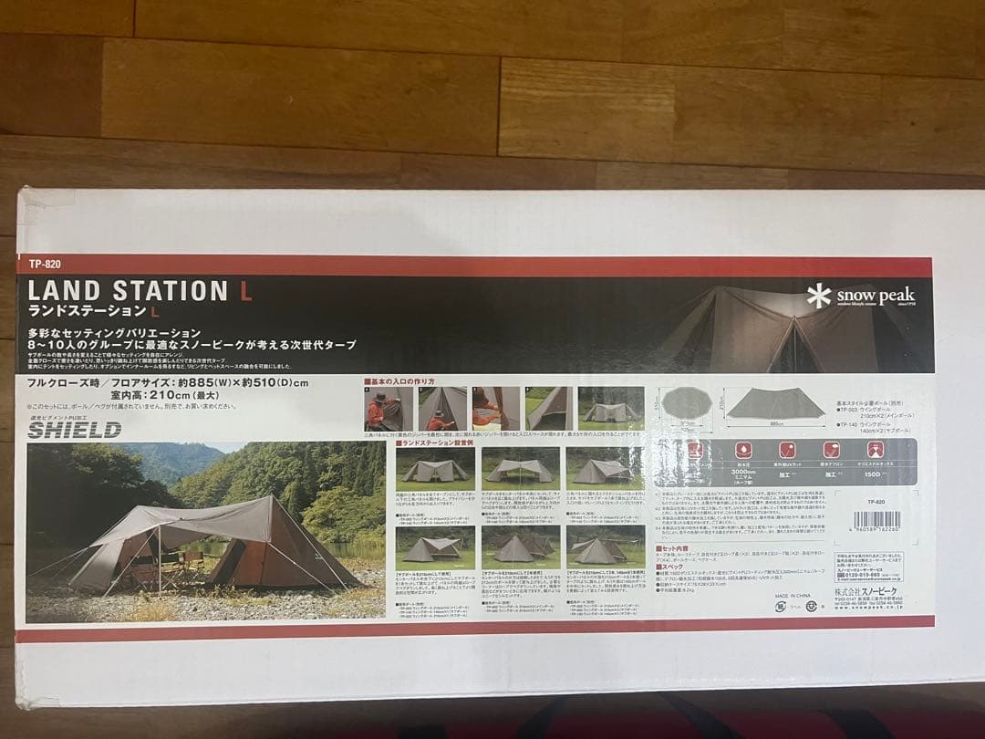 極美品☆スノーピーク　ランドステーションL テント　タープ　TP-820