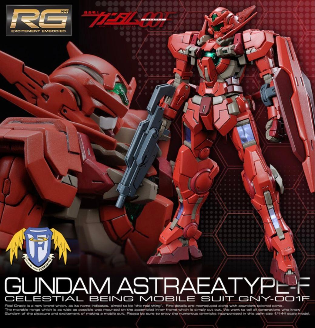 ガンダム　MGガンダムアストレアTYPE-F　以下３点セット