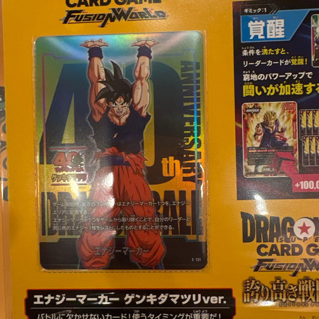 ドラゴンボール ゲンキダマツリ 入場者特典３種セット