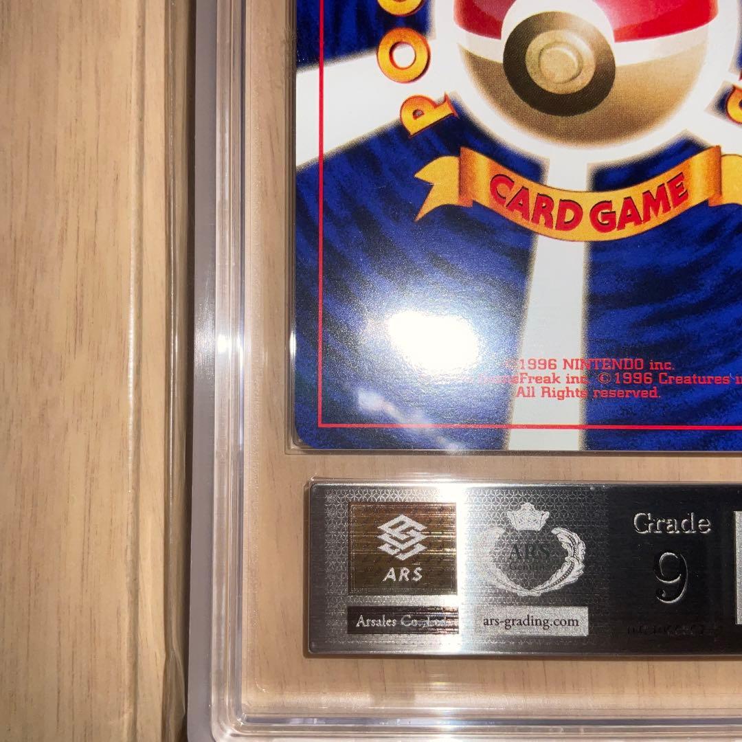 【ARS9】ポケモンカード　ピカチュウ　旧裏　初版　マーク無し