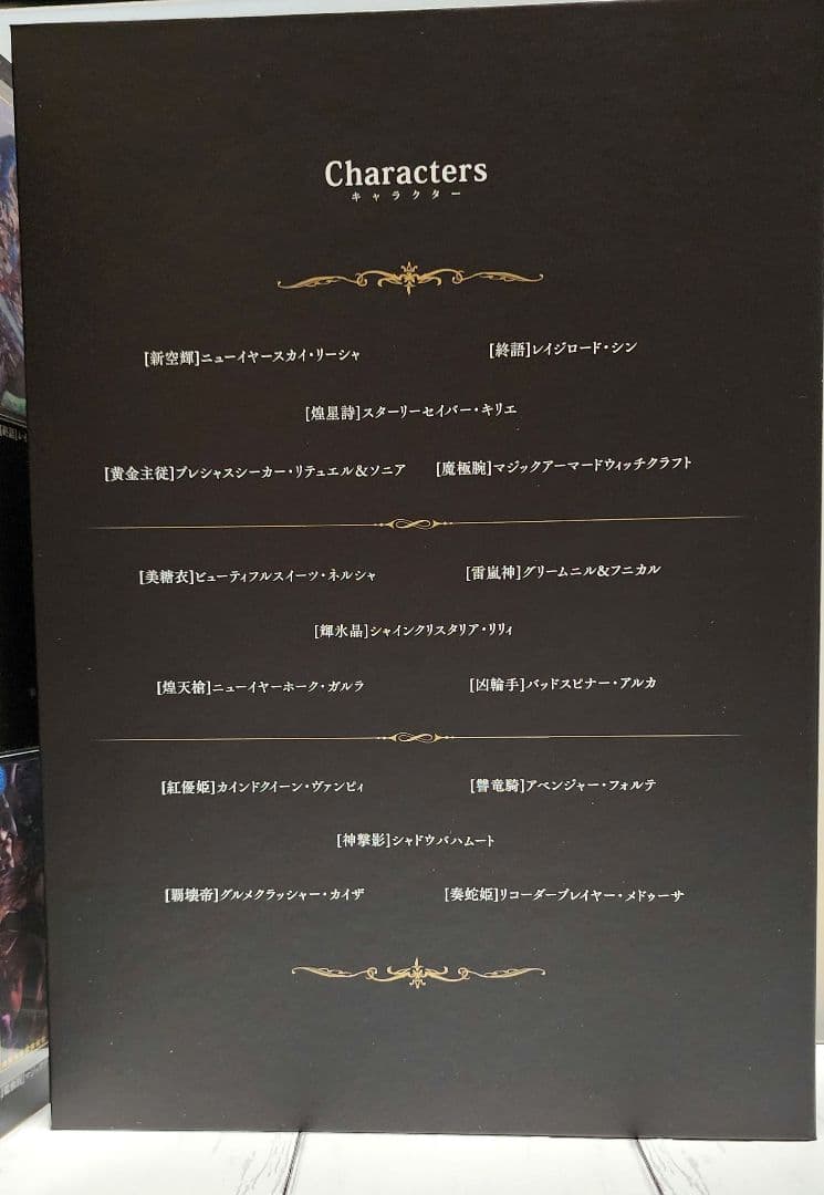 神撃のバハムート レジェンダリーカードコレクション2016 2017