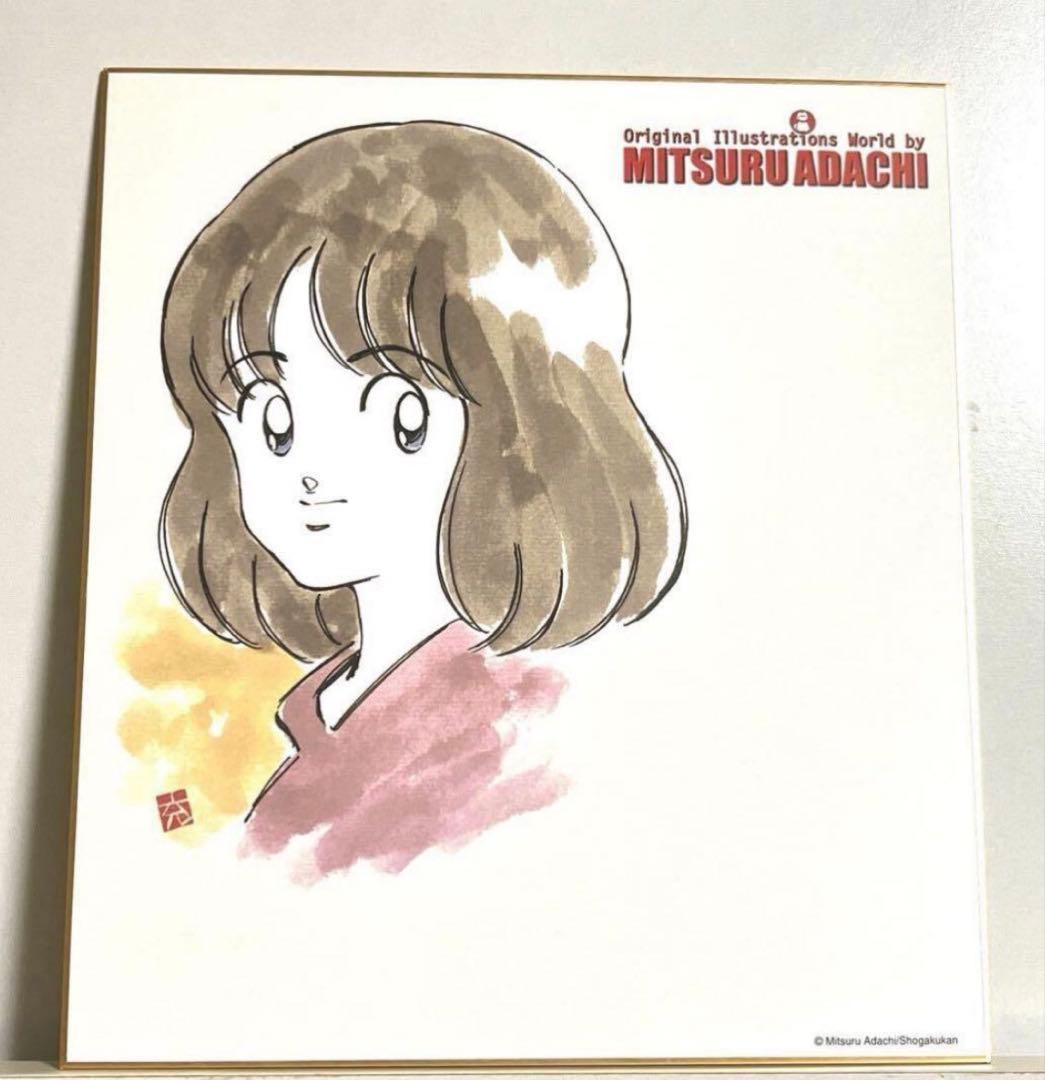 あだち充展限定　イラスト色紙 タッチ 浅倉南 MIX 週刊サンデー