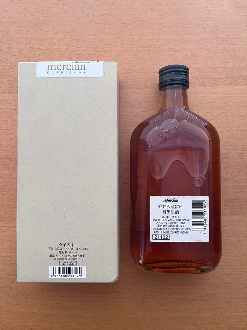 希少　軽井沢蒸留所 樽出原酒 貯蔵10年 未開封