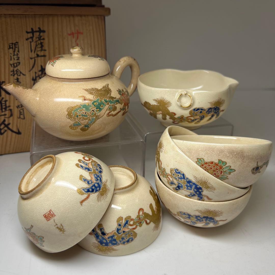 時代　薩摩焼　金彩獅子図煎茶器セット　共箱　東Y8-0113☆2Fタニサ