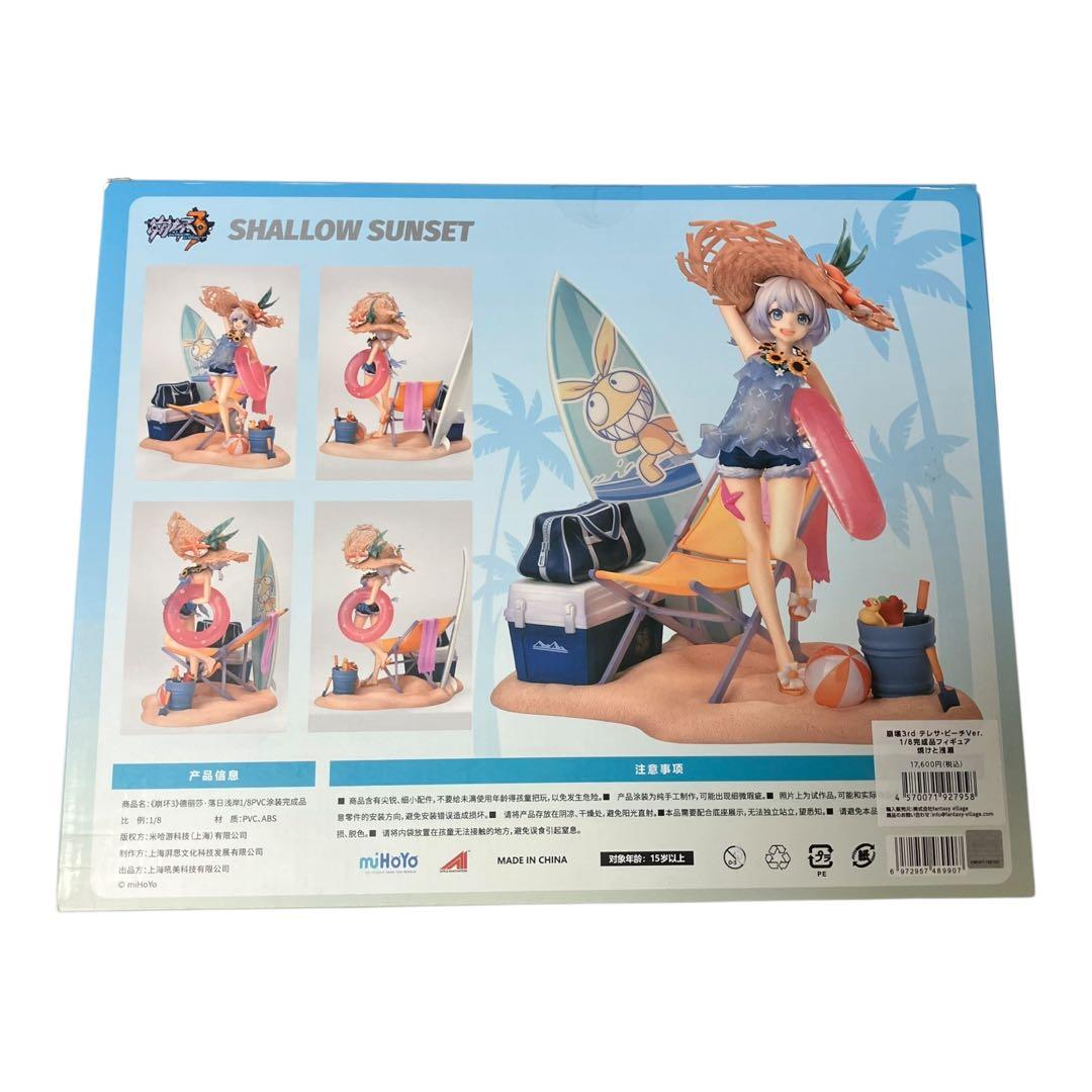 崩壊3rd テレサ・アポカリプス 夕焼けと浅瀬Ver. 1/8 完成品フィギュア