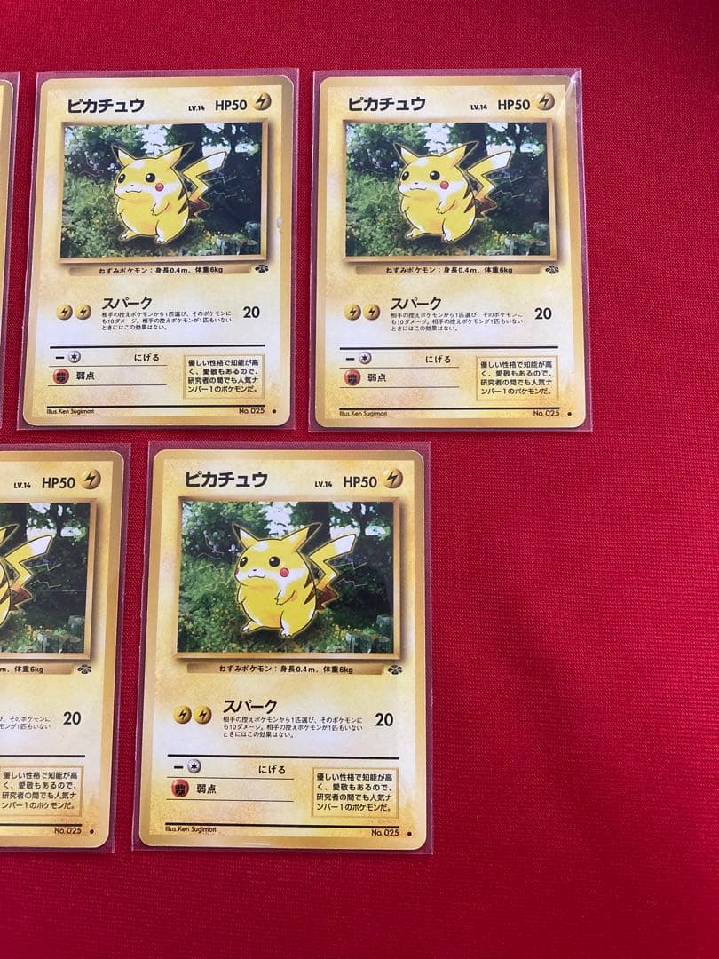 ポケモンカード　旧裏　ピカチュウ　まとめ売り　3種　20枚セット